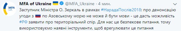 В МЗС розказали, чому про денонсацію угоди з Росією по Азовському морю не може й бути мови